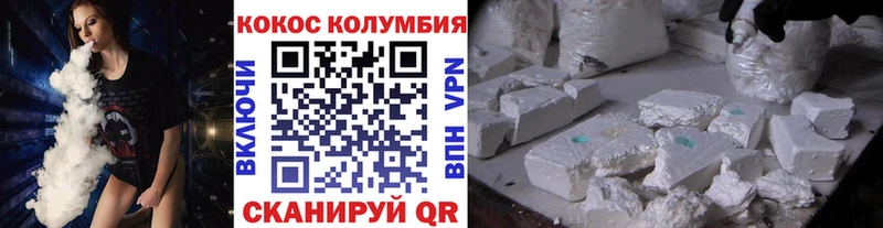 Купить где  Полярные Зори  Кокаин Эквадор 