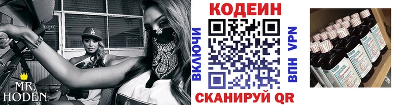 Купить закладки  Полярные Зори  Кодеиновый сироп Lean напиток Lean (лин) 