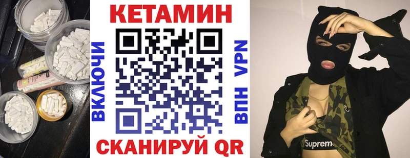 КЕТАМИН ketamine  Купить  Полярные Зори 