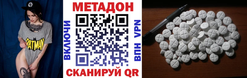 МЕТАДОН кристалл  Купить  Полярные Зори 